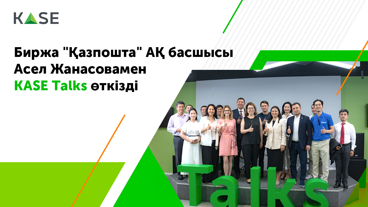 Биржа 
