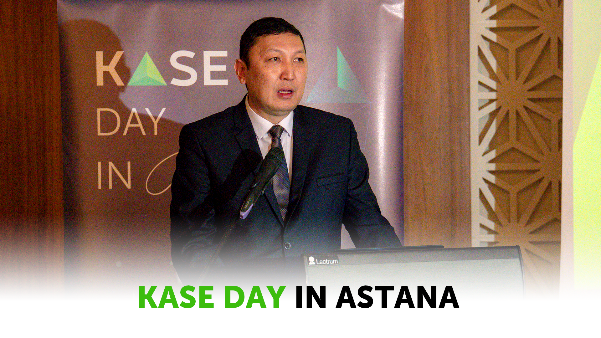 Биржа провела KASE day in Astana