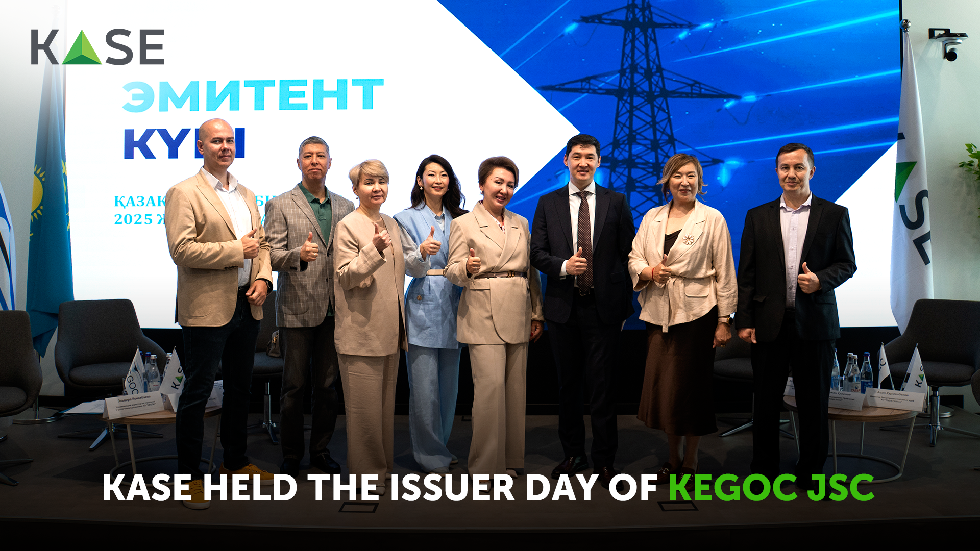 KASE held the KEGOC JSC Issuer Day
